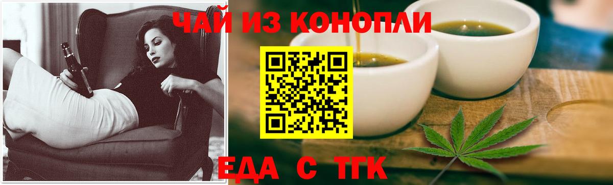 Ржев  Печенье с ТГК конопля  Вход с VPN 