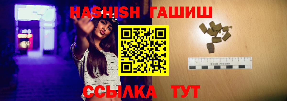 ГАШИШ hashish  Вход с VPN  Ржев  ГАШИШ ice o lator 
