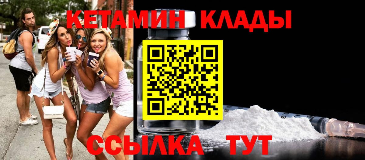 Кетамин VHQ  Вход с VPN  Ржев  Кетамин VHQ 