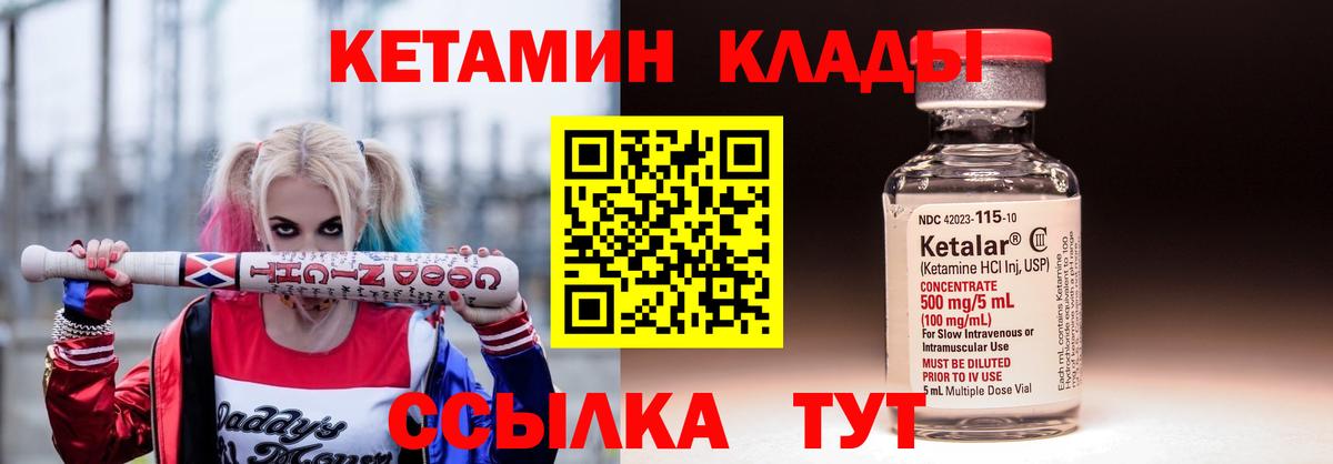 КЕТАМИН VHQ Ржев
