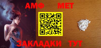 амфетамин Наро-Фоминск