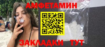 амфетамин Наро-Фоминск