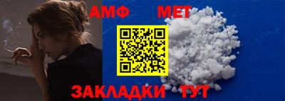 амфетамин Наро-Фоминск
