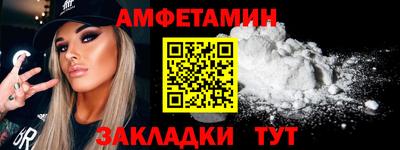 амфетамин Наро-Фоминск