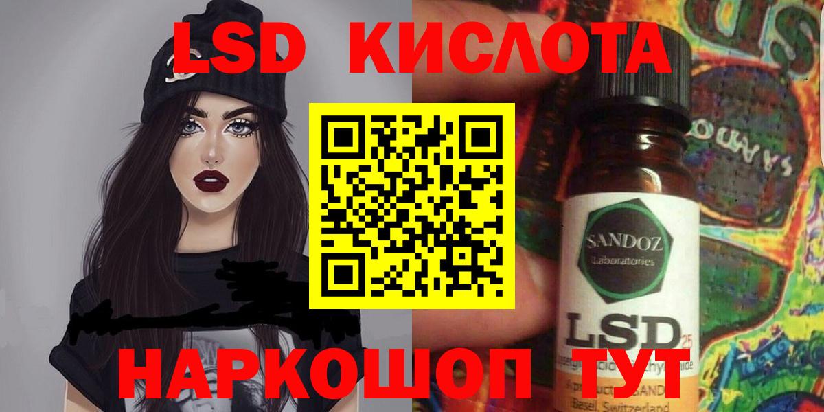 ЛСД экстази кислота  LSD-25 экстази кислота  LSD-25 экстази  Ржев  Вход с VPN 
