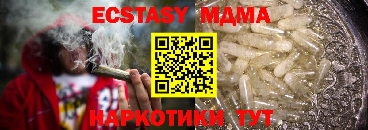 MDMA Molly Ржев