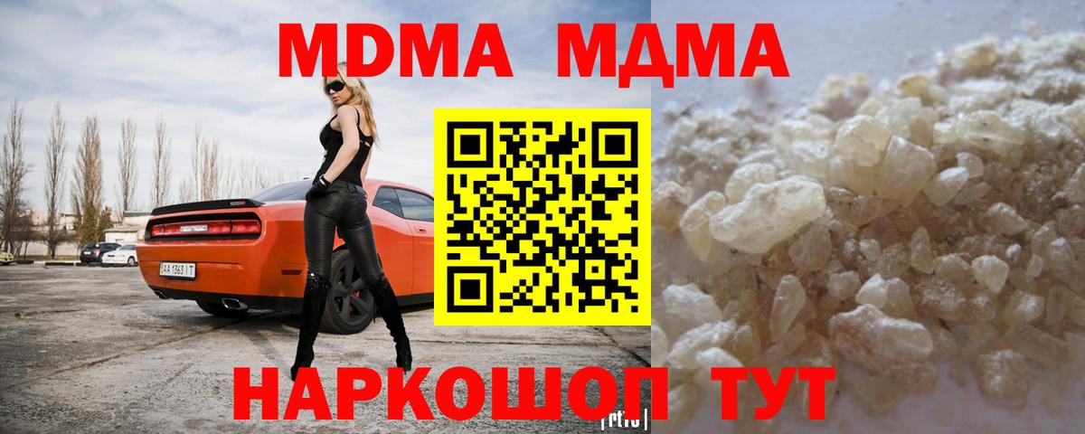 Ржев  МДМА кристаллы  Вход с VPN 