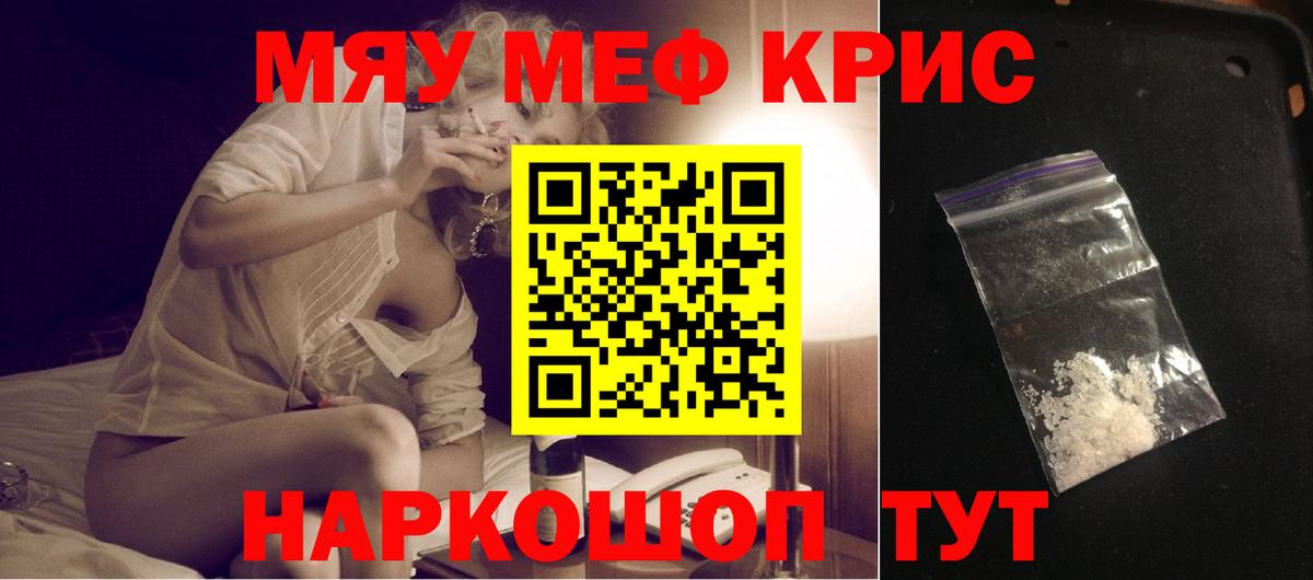 МЕФ VHQ  Вход с VPN  Ржев  МЕФ мяу мяу 