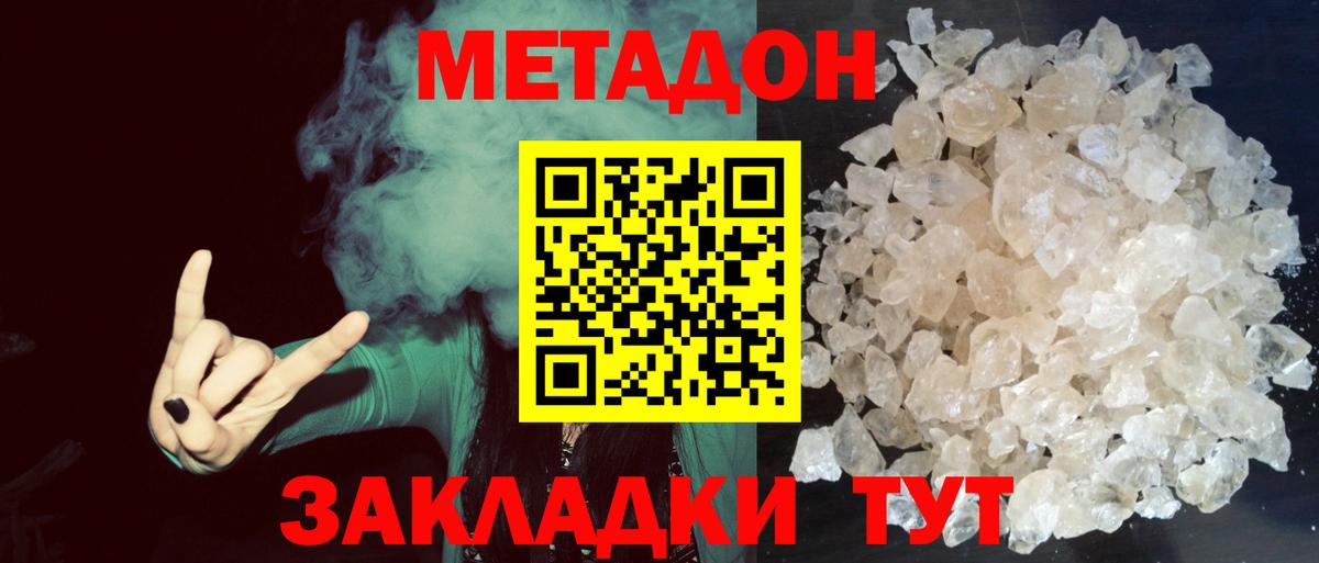 Ржев  МЕТАДОН VHQ  Вход с VPN  площадка какой сайт  Метадон мёд 
