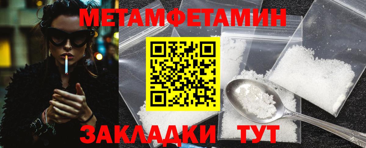 Метамфетамин Декстрометамфетамин 99.9%  Метамфетамин Декстрометамфетамин 99.9%  МЕТАМФЕТАМИН  Вход с VPN  Ржев 