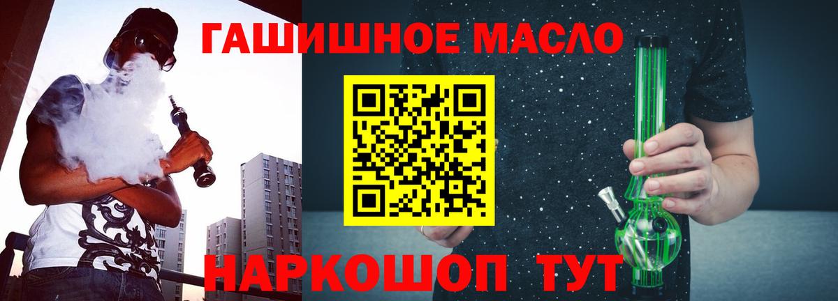 Дистиллят ТГК гашишное масло Ржев